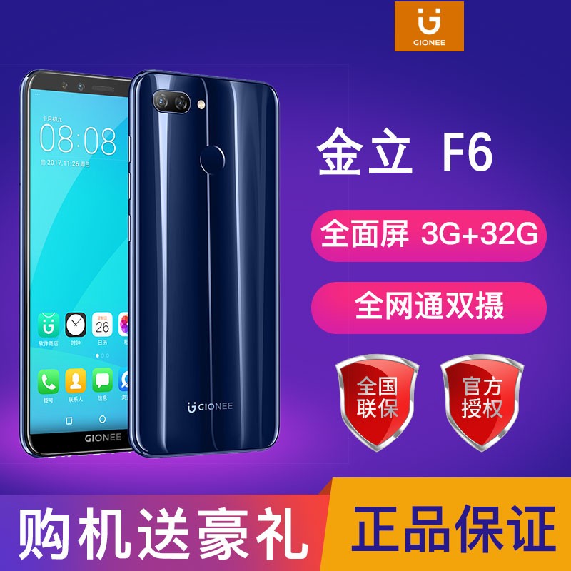 Gionee/ F6ȫ ˽ܿռ ⶨλ Ӧ÷ ȫͨ4G ˫˺ֻͼƬ