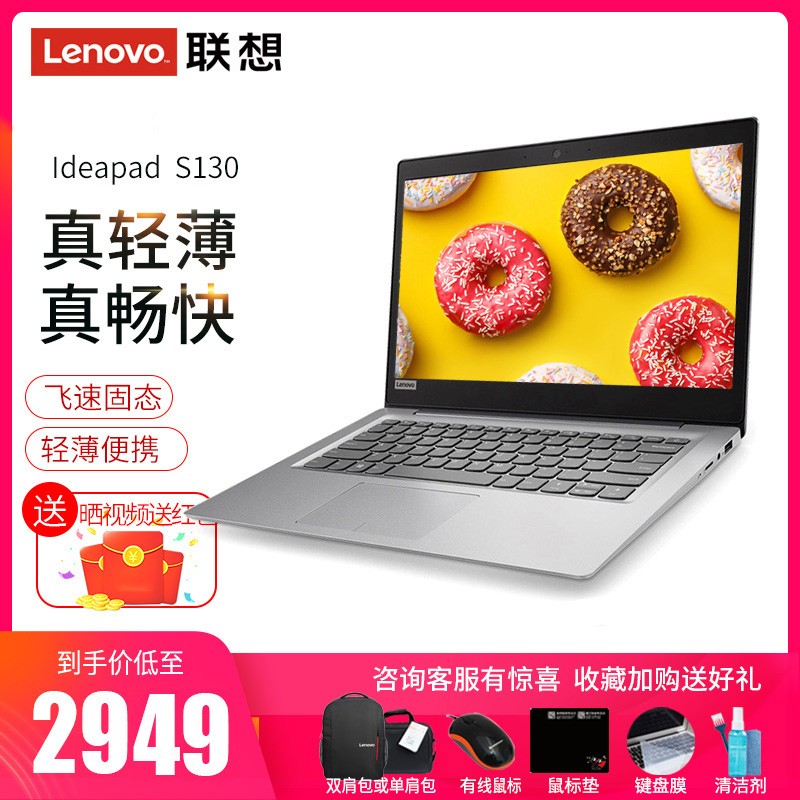 ¿Lenovo/ IdeaPad 120SS130-14Ӣĺ ̬ ᱡЯѧʼǱԾʱгͼƬ