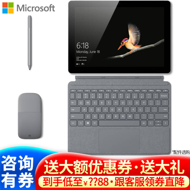 微软笔记本 Surface Go平板电脑二合一pad 10英寸办公pad 4415Y （8G内存 128GB存储）+新版触控笔 (原装键盘+新版ARC鼠标)套餐图片