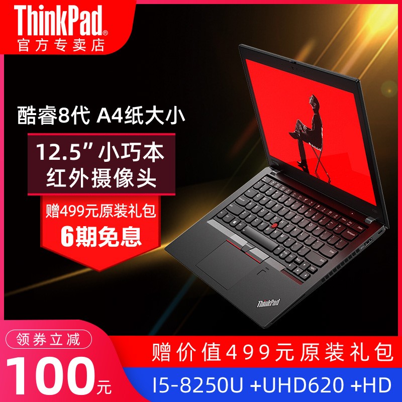 ThinkPad X280 I5-8250U ӢضI5 12.5Ӣᱡ̬ƶ칫ʼǱ A285\X395ͼƬ