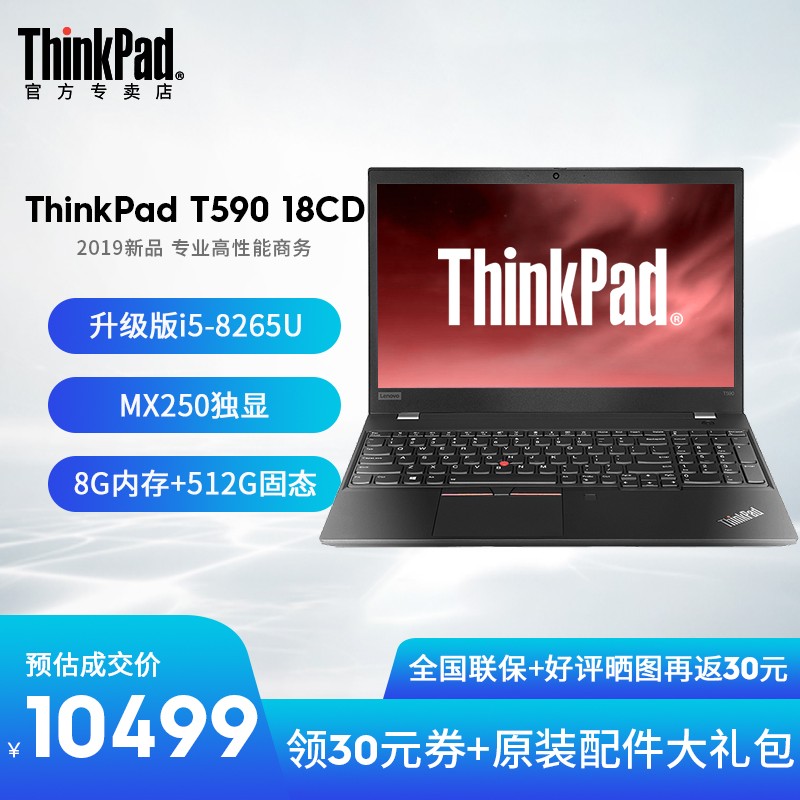ThinkPad T590 18CD 16CD  i7ᱡ15.6Ӣխ߿ʼǱi5-8265u i7 8G 512G  2019¿ͼƬ