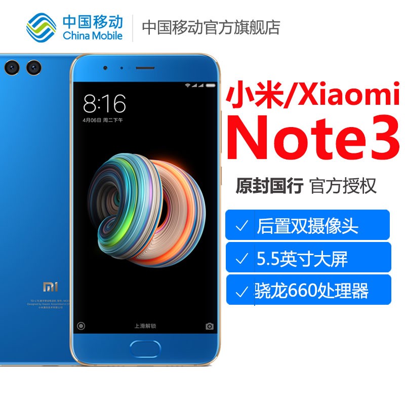 �ֻ��ٷ���3����Ϣ��Xiaomi/С�� С��NOTE 3���ƶ�note3�ֻ�