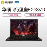 Asus/˶ FX53VDб 15.6ӢѧϷʼǱ i5 GTX1050ͼƬ