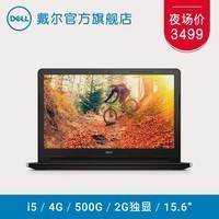 Dell/ Խ(3568) Ins15E-4525 ·ϻi5ʼǱѧͼƬ