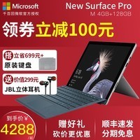 Microsoft/΢ Surface Pro M 4G 128G 5칫ѧϰʱᱡnew ʼǱƽԶһͼƬ