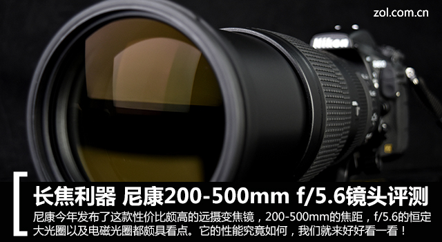 Զ ῵200-500mm f/5.6ͷ 