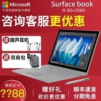 Microsoft/΢ Surface Book i5 8GBƽԶһʼǱwin10ͼƬ