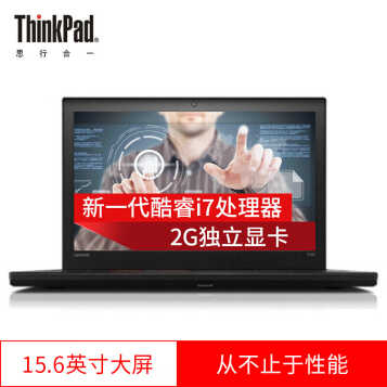 ThinkPad Tϵпɶư칫 T560(0FCD):I7 8G ٷ䣨4G/500GӲ̣win10
