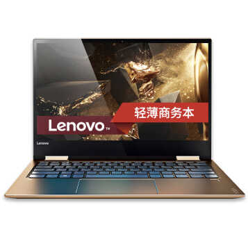 루Lenovo YOGA720-13 13.3Ӣ糬ᱡʼǱ ϣi5-7200U 8G 256G@FHCD IPS 360ȷת