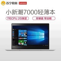 Lenovo/С³7000 14Ӣխ߿ʼǱI5-7200U 1T+128GͼƬ