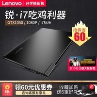 Lenovo/ ߱ʼǱ1050Ϸ i5ϷᱡЯѧԼϷԷY7000ͼƬ