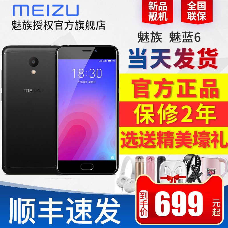 32G699/Meizu/ 6ȫֻͨٷ콢ѧǧԪ¿note6 ts6ͼƬ