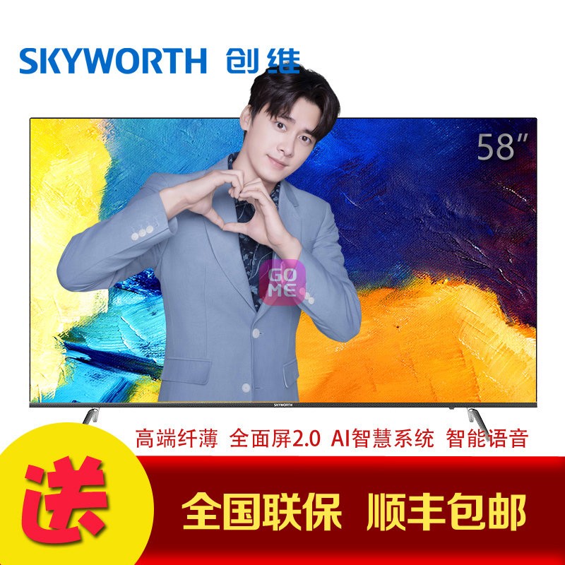 ά(SKYWORTH) 58H8M 58Ӣ29˷ȫAIҺͼƬ