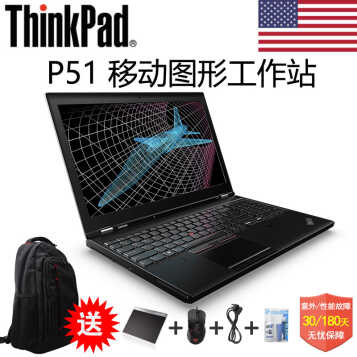 Thinkpad  P51/P50 15.6ӢƶͼιվͼʼǱIPS ۰I7-7820HQ M1200-4GԸ 64G 1TB̬PCIE+2TB