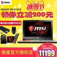 MSI/΢ GE62VR 7RF-672CN GTX1060 ߴi7ϷʼǱͼƬ