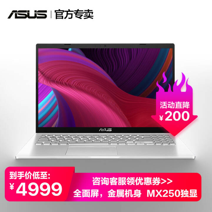 ˶ASUSVivoBook14/15 ȫխ߿ᱡʼǱѧ칫 15i5-8265U/8G/256+1T/2GͼƬ