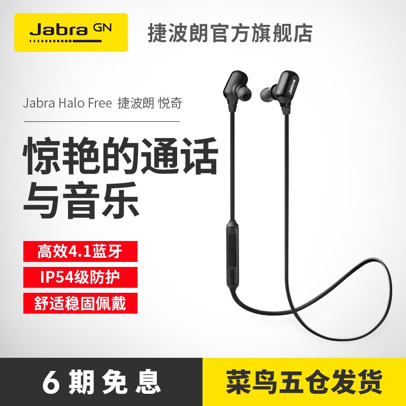 Jabra/ݲ halo free ʽ˶ʽܲͼƬ
