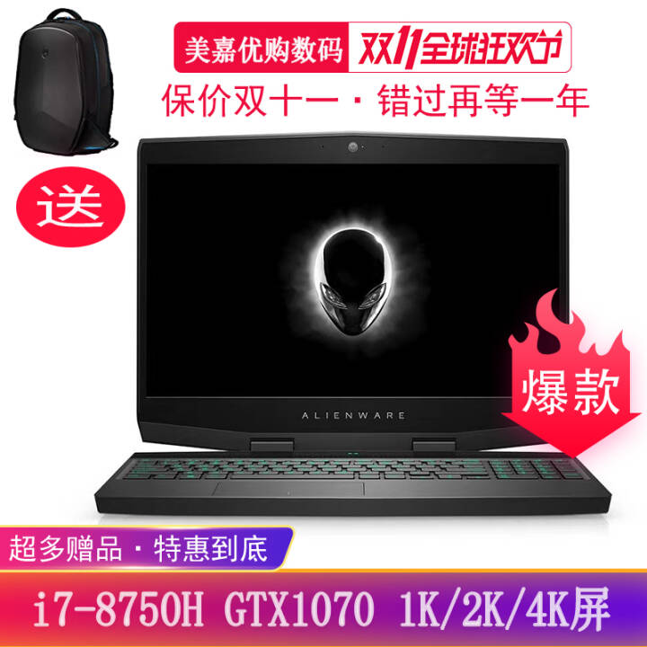 ˣAlienware 2018¿Ϸ17ʼǱ 8750H 1070 OC 8G ײͶͼƬ