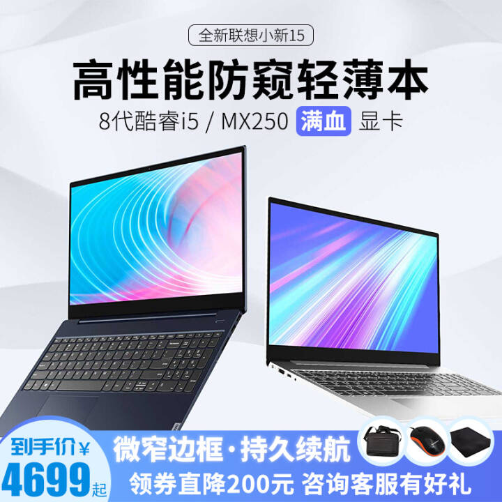 С15¿2019˴i5ᱡʼǱ칫ϷѪMX250 ҫ  i5-8265U 8G 128G+1T ɫͼƬ