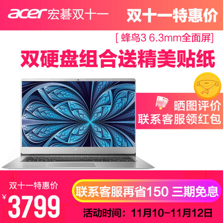 acer곞Swift3΢߿i5Խᱡ14ӢʼǱSF314 ǹR3-3200U/R540X :8Gڴ  pcie256G̬ͼƬ