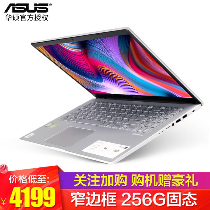 ˶ASUS)ʯFL8700/Y5200 15.6Ӣᱡխ߿ѧ칫ʼǱ  i5-8265 :8G/256G+1T/MX110 2GͼƬ