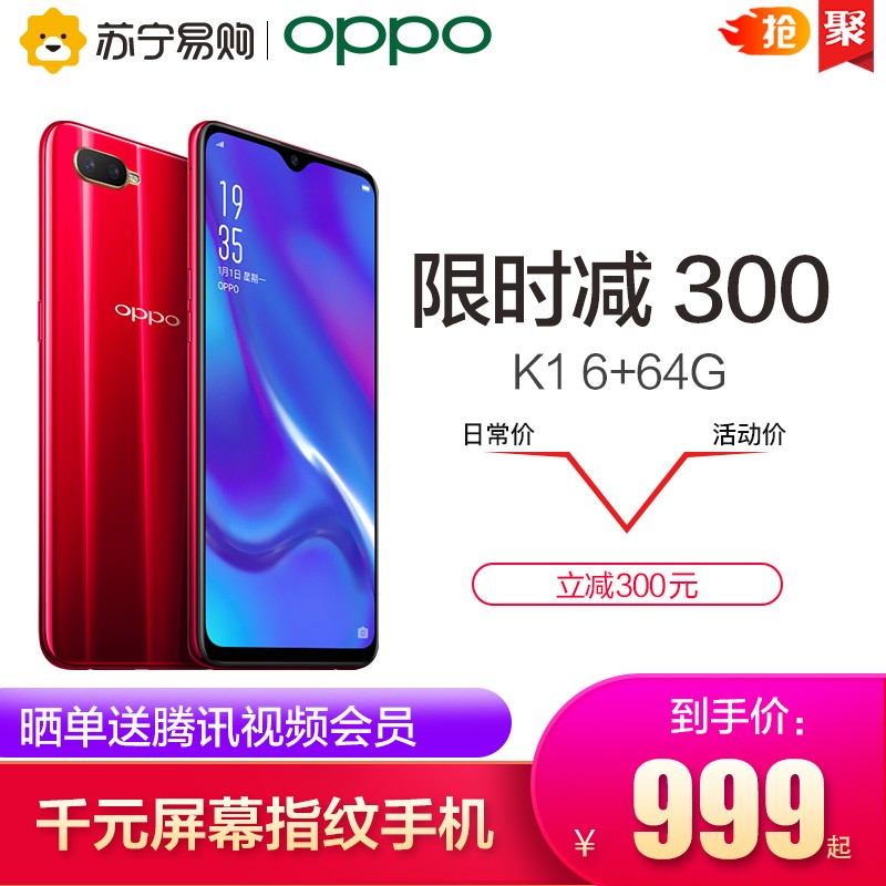 300 ײOPPO K1 6+64GȫĻָ콢ֻȫ¹ٷƷ콢oppok3k1ͼƬ