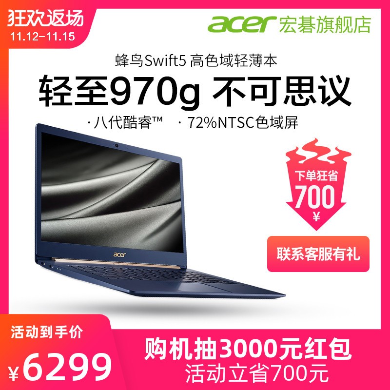 Acer/곞Swift5 SF514˴i5ᱡЯ칫ᱡʼǱ72%NTSCɫ990g PCIe512GͼƬ