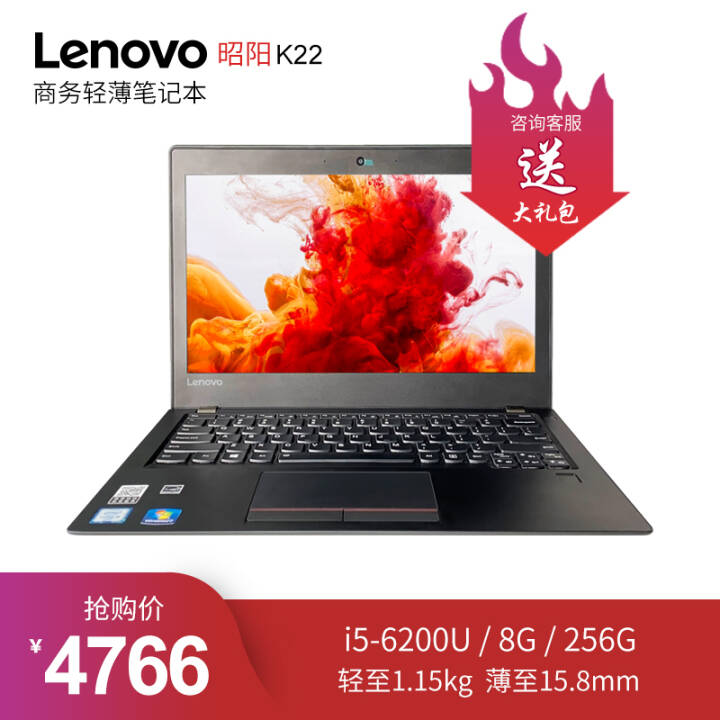  (Lenovo) K22  12.5Ӣð칫ʼǱԶ ᱡ רҵ칫ʼǱ i5-6200U 8GB 256Gb 2G WIN10 ָͼƬ