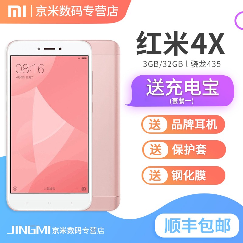 Ĥ+Xiaomi/С ֻ4X 16G 32Gȫͨ4xͼƬ