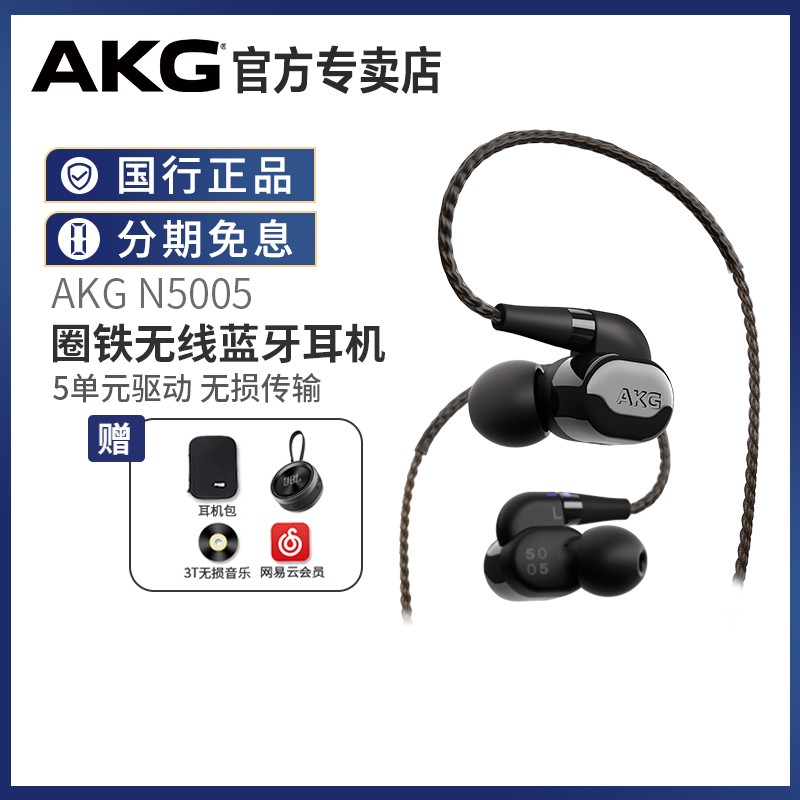  AKG N5005ʽȦ5Ԫ콢HIFIͼƬ