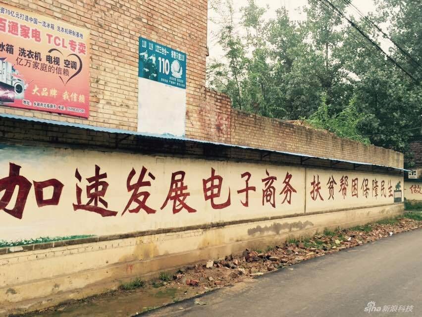 山东菏泽淘宝村走访:野蛮式生长亮瞎眼