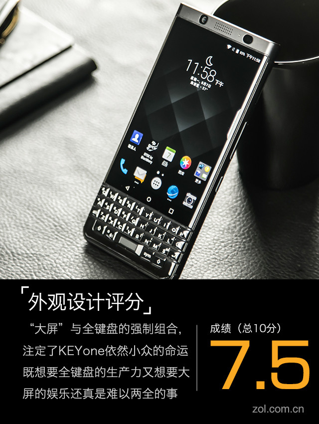 图评新机:黑莓KEYone干了这杯3999的情怀