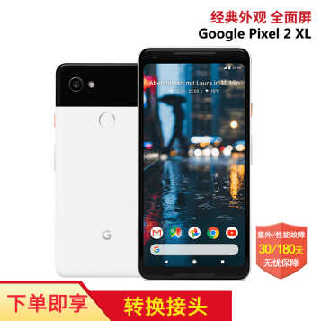 ȸ裨GooglePixel2/Pixel2 XLƶͨ˫4G׿ԭϵͳֻ Pixel 2 XL ɫ 128GBͼƬ