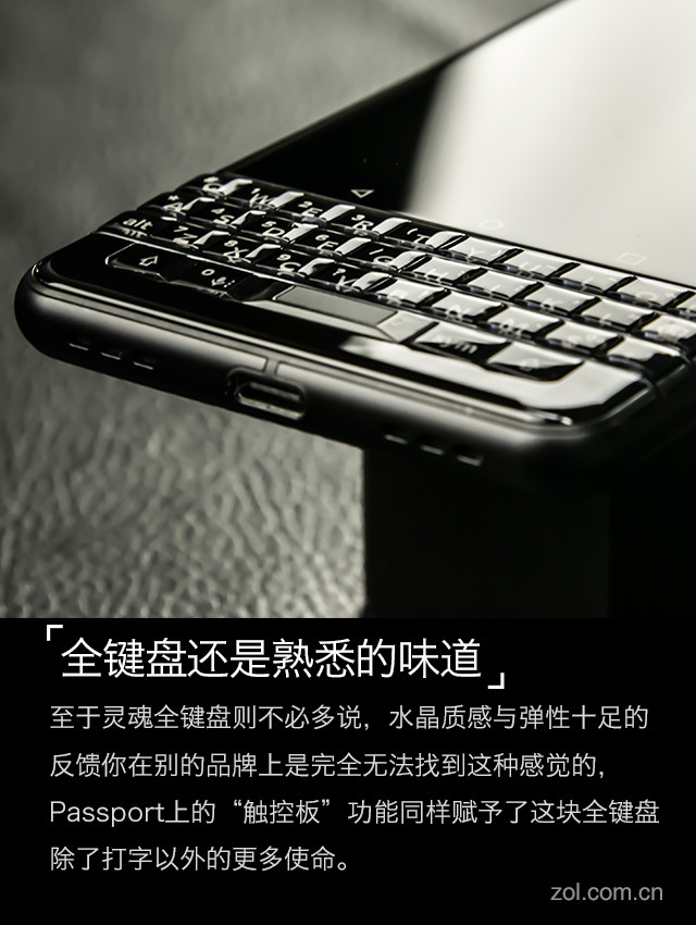 图评新机:黑莓KEYone干了这杯3999的情怀