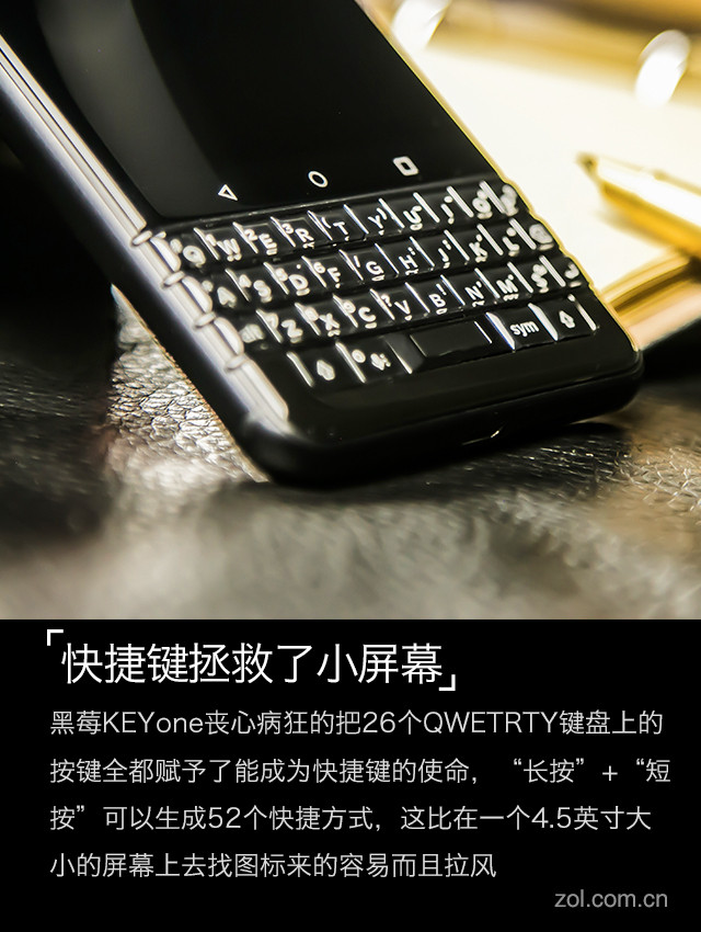 图评新机:黑莓KEYone干了这杯3999的情怀