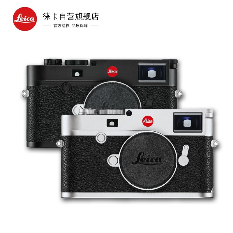 ⿨(Leica)⿨M10 רҵᾭ2400 ɫ  20001 ٷ䣩ͼƬ