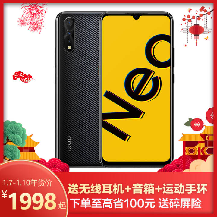 vivo iQOO Neo 855桾۵1998855 ȫͨ4Gֻ ̼˺-װ 6GB 64GBͼƬ