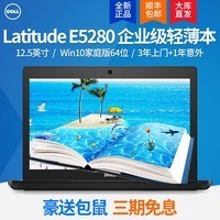 Dell/ LATITUDE E5280 Я칫ʼǱ 12.5ӢͼƬ