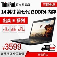 ThinkPad E4/ I3 E470 7i3 IBMʼǱϷ칫ͼƬ