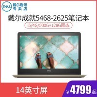 Dell/ 5468 -2625 ߴi5ᱡЯ14ӢϷ칫ñʼǱͼƬ