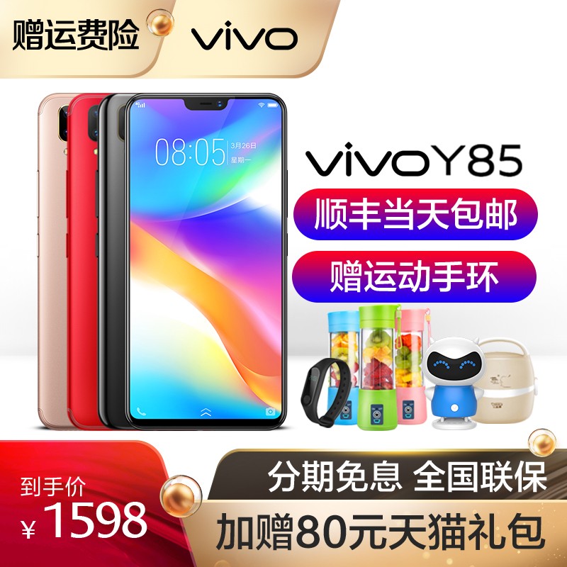 vivo Y85ٷƷֻȫ»ԭװ vivoy85ֻ vivoy85a vivox21 y95 x9s x11 voviy85ͼƬ