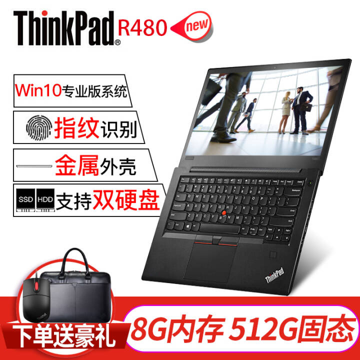  ThinkPad R480 14Ӣ8ĺᱡЯ칫ibmʼǱ 0ACD@i5/8G/512G̬/רҵϵͳ ſ/ָʶ/win10ͼƬ