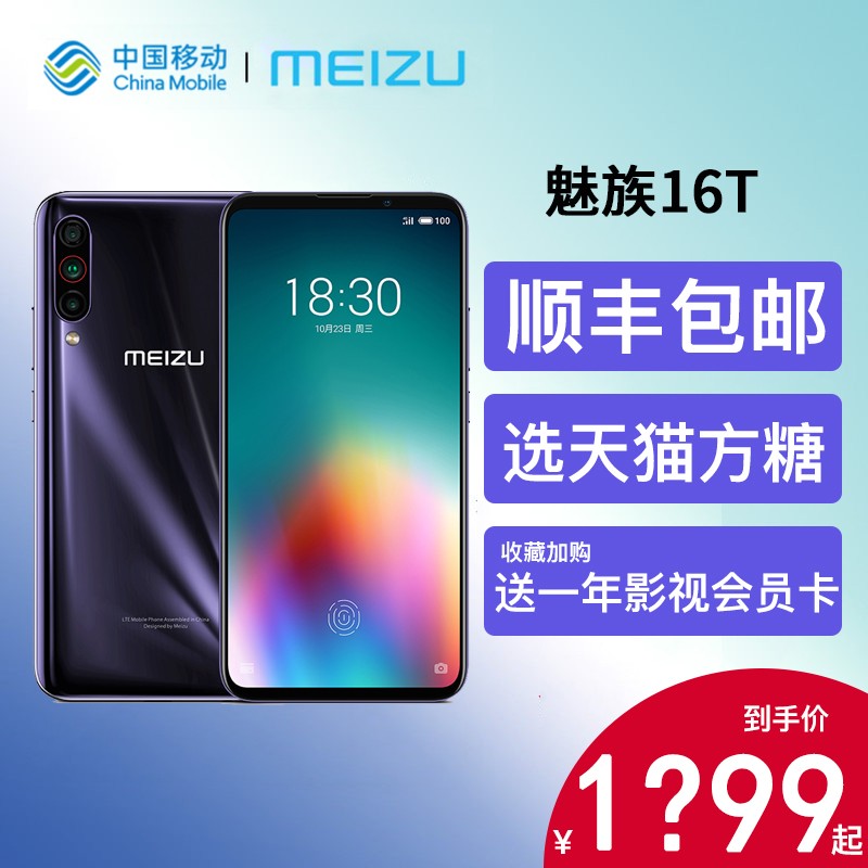 ѡè/Meizu/16Tֻƶٷ콢8556.5ӢȫƷ16proٷ16tֻͼƬ