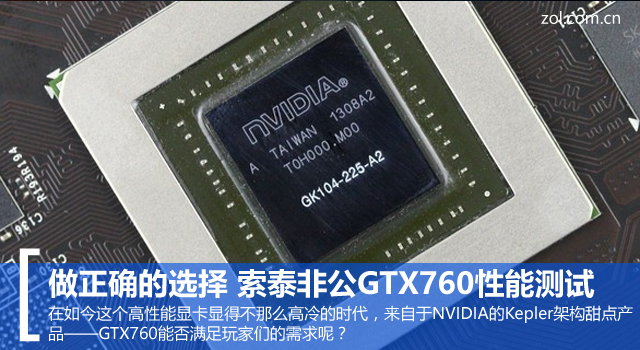 ȷѡ ̩ǹGTX760ܲ 