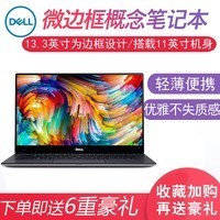 Dell/ XPS13ϵ XPS13-9360-1605T޼΢߿򴥿رߴͼƬ