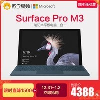 һSurface Pro 12.3Ӣƽ4G 128G M3 FJR 00009 ɫͼƬ