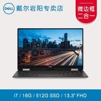 Dell/ XPS 13-9365 -R2805TS΢߿һתʼǱͼƬ