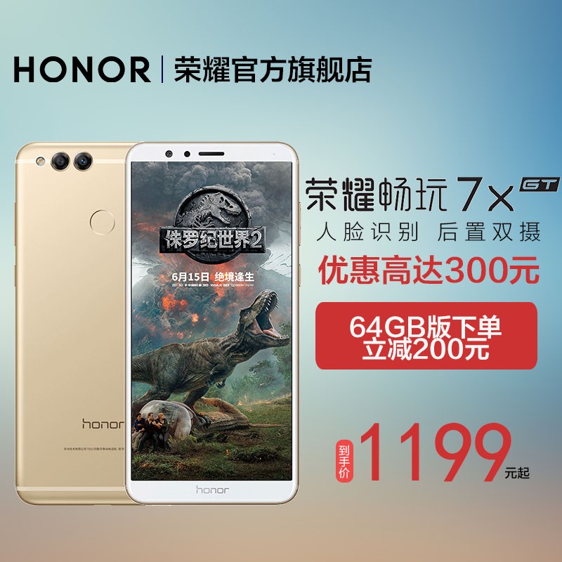 ʱ1199ΪHONOR/ҫ 7X GTϷȫֻҫٷ콢ֻƷ6XȫֻͨͼƬ