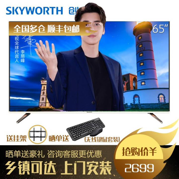 Skyworth/ά 55M7Sϵ 4KHDR Ҽƽӻ 65M7S  65ӢͼƬ