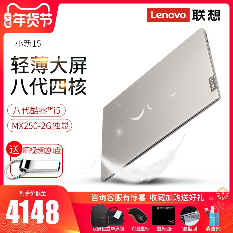 2019¿Lenovo/С15 ˴I5 ĺᱡЯʼǱԳᱡϷ칫ѧ15.6ӢͼƬ